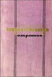 Читать книгу Оливия Шрейнер и ее книги