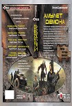Читать книгу АМУЛЕТ ДЕМОНА