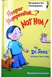 Читать книгу Вечеринка без Хампердинка