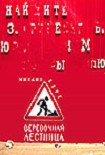 Читать книгу Веревочная лестница