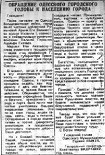 Читать книгу Недовыжженная земля