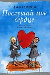 Читать книгу Послушай мое сердце