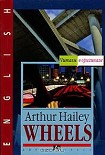Читать книгу Wheels