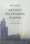 Читать книгу Непротивление