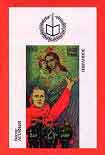 Читать книгу Странность