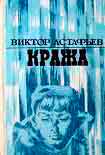 Читать книгу Шторм