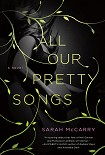 Читать книгу All Our Pretty Songs