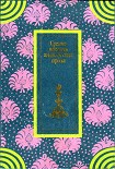 Читать книгу Средневековая андалусская проза