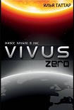 Читать книгу Vivuszero