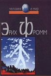 Читать книгу Революция надежды. Избавление от иллюзий