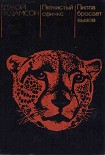 Читать книгу Пятнистый сфинкс. Пиппа бросает вызов (с иллюстрациями)