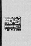 Читать книгу На реке Байдамтал