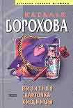 Читать книгу Визитная карточка хищницы