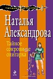 Читать книгу Тайное сокровище олигарха