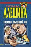 Читать книгу Большая волна