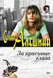 Читать книгу Капризная игрушка