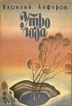 Читать книгу Утро года