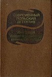 Читать книгу Белое пальто в клетку