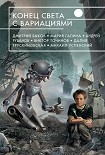 Читать книгу В ожидании К.