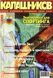 Читать книгу Восток – дело тонкое!