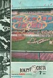 Читать книгу Приговорённый обвиняет