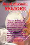 Читать книгу Все об обычном молоке
