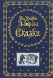Читать книгу Снеговик
