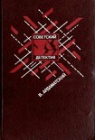 Читать книгу «Я 11-17»
