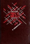 Читать книгу Ленинградская зима