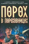 Читать книгу 2012
