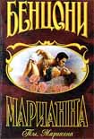 Читать книгу Ты, Марианна