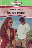 Читать книгу Луна над островом