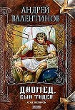 Читать книгу Я не вернусь