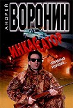 Читать книгу Утраченная реликвия...