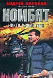Читать книгу Никто, кроме тебя