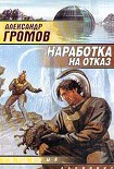 Читать книгу Ватерлиния