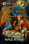 Читать книгу Десант