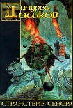 Читать книгу Обезображенный
