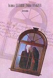 Читать книгу Питомник