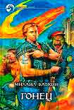 Читать книгу Визит