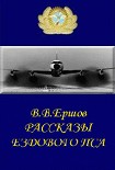 Читать книгу Рассказы ездового пса