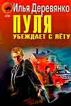 Читать книгу Инквизитор