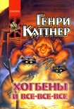 Читать книгу До скорого!