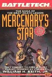 Читать книгу Звезда наемников
