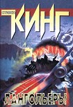 Читать книгу Лангольеры, Дайна, Крэг, Туми, Самолет