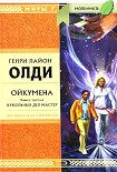 Читать книгу Кукольных дел мастер