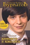 Читать книгу 3 ошибки наших родителей