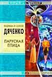 Читать книгу Осот