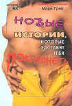 Читать книгу «Дорогой Жюльен»