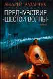 Читать книгу Покупатель камней
